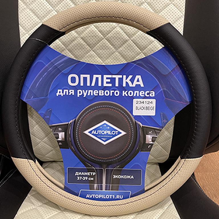 Черный+бежевый