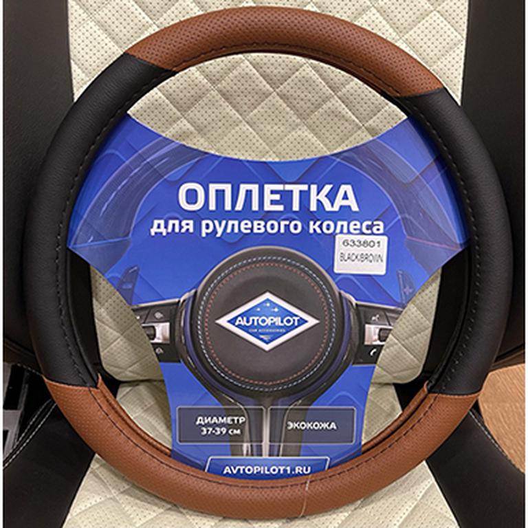 Черный+коричневый